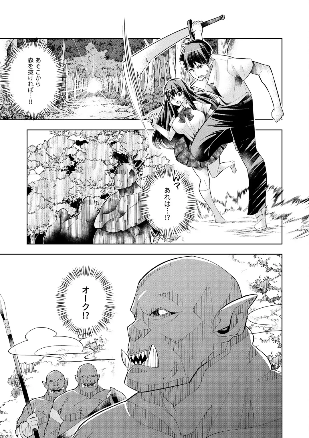 [Oo Umigarasu] Youkoso Isekai e, Dewa Shinde Kudasai. - Welcome to another world then please die Vol. 1 Fhentai - Page 137