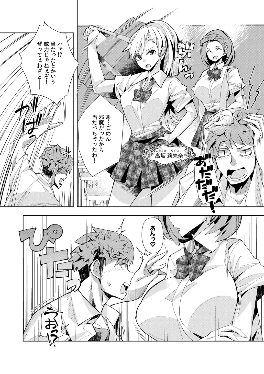 [Oo Umigarasu] Youkoso Isekai e, Dewa Shinde Kudasai. - Welcome to another world then please die Vol. 1 Fhentai - Page 14