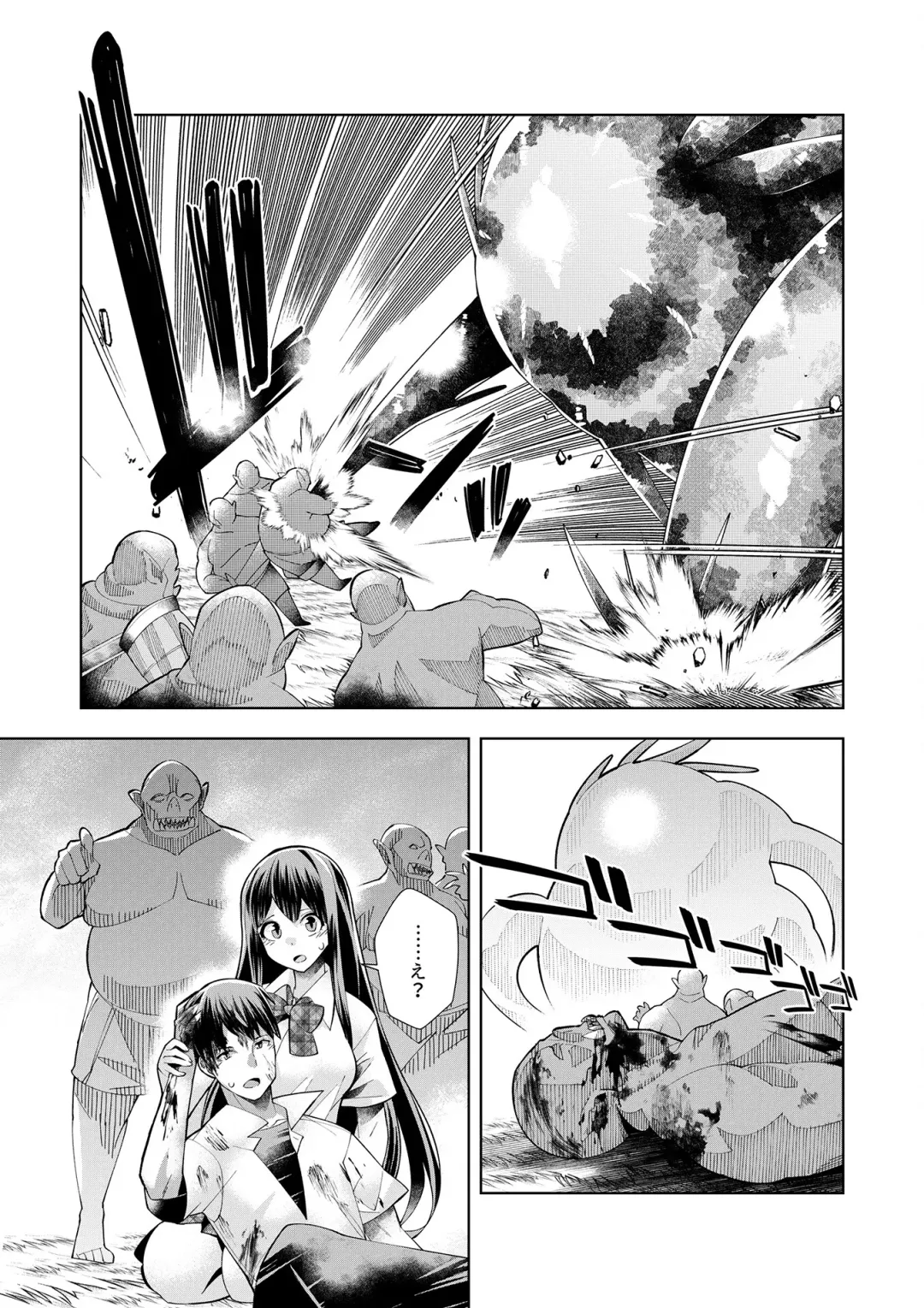 [Oo Umigarasu] Youkoso Isekai e, Dewa Shinde Kudasai. - Welcome to another world then please die Vol. 1 Fhentai - Page 140