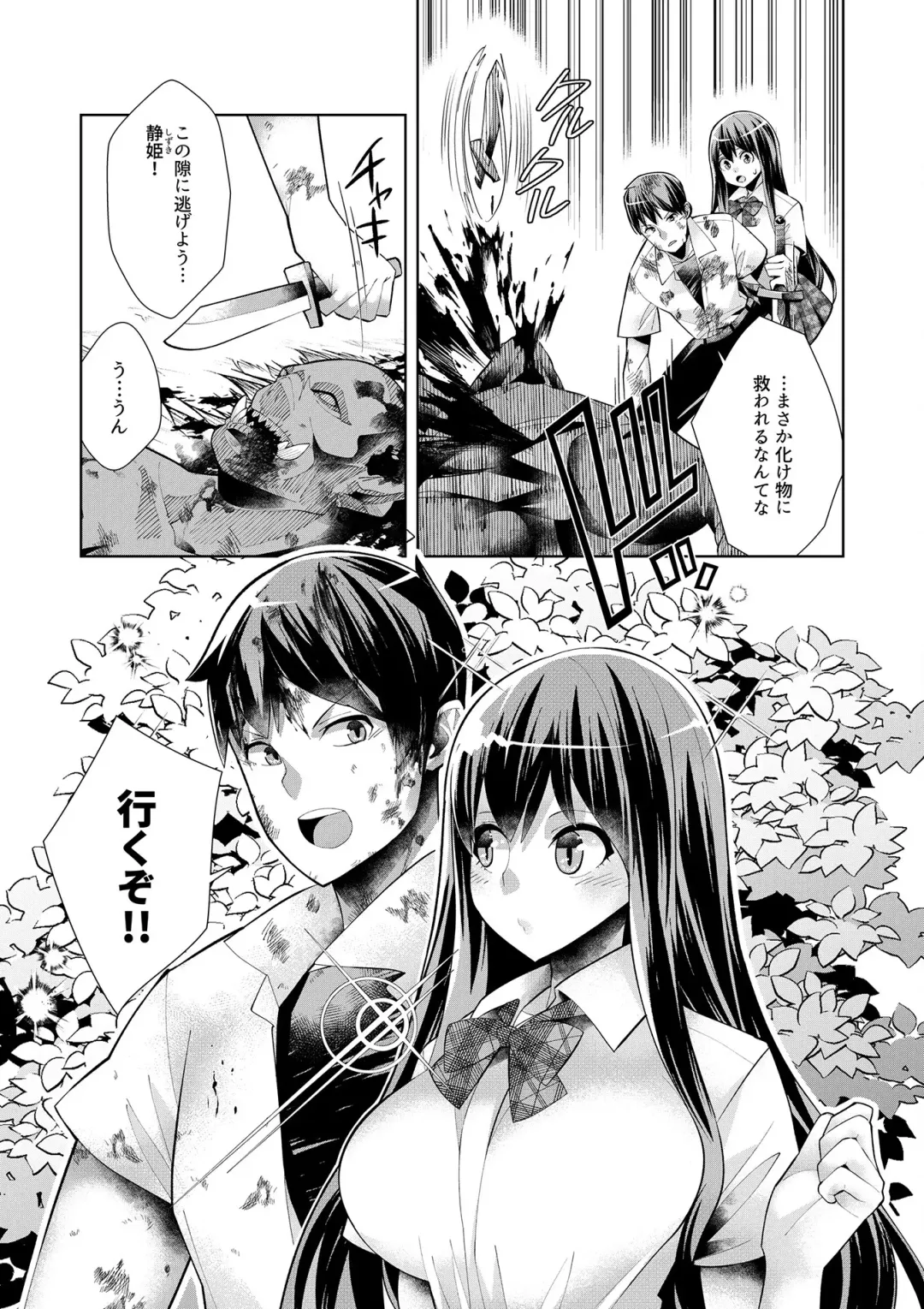 [Oo Umigarasu] Youkoso Isekai e, Dewa Shinde Kudasai. - Welcome to another world then please die Vol. 1 Fhentai - Page 142