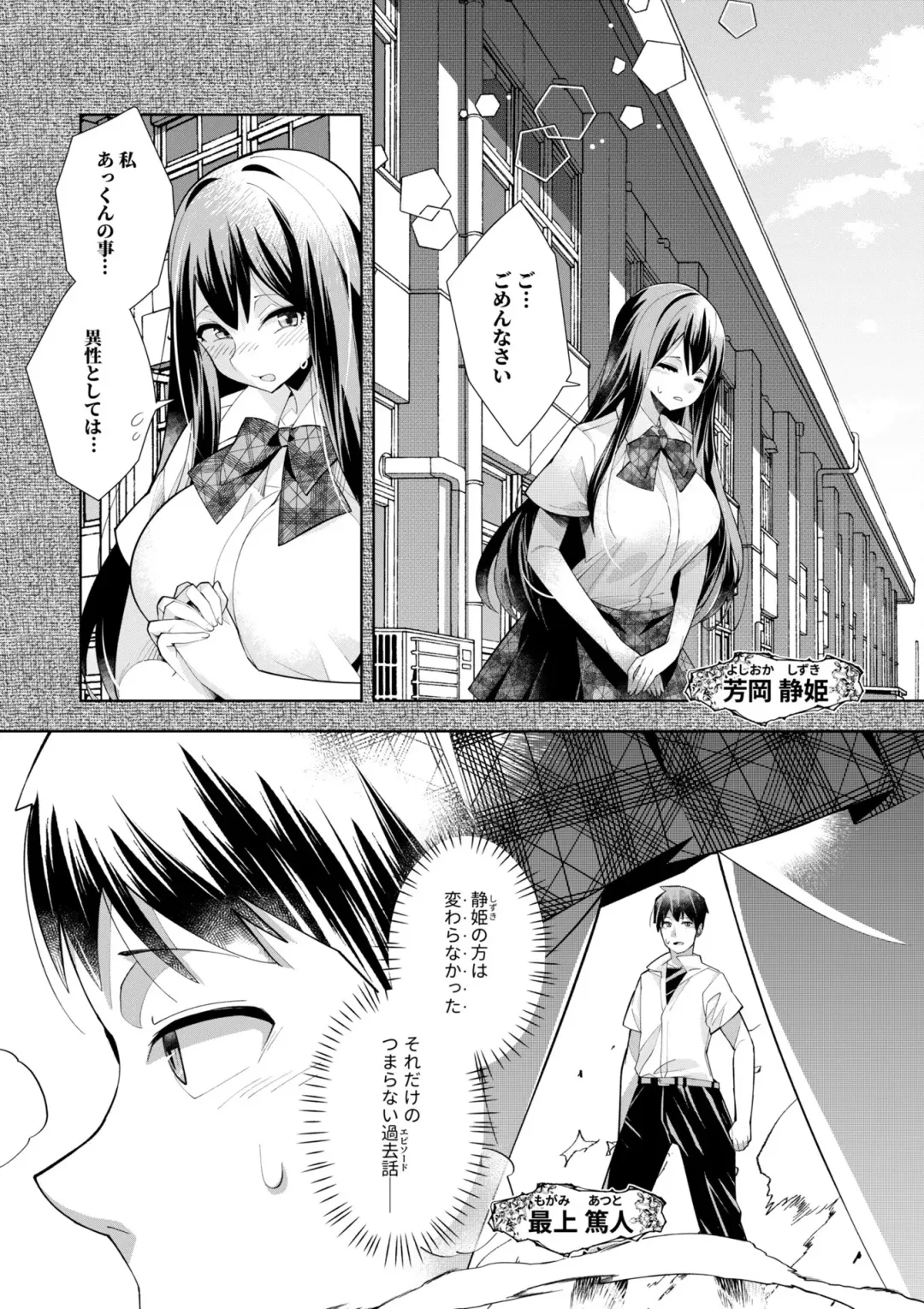 [Oo Umigarasu] Youkoso Isekai e, Dewa Shinde Kudasai. - Welcome to another world then please die Vol. 1 Fhentai - Page 146