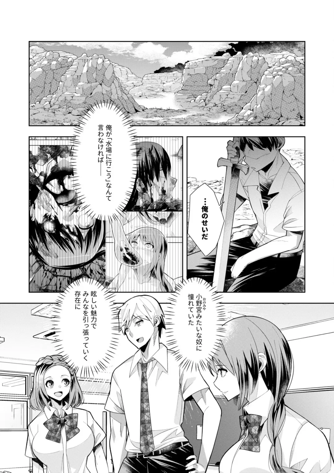 [Oo Umigarasu] Youkoso Isekai e, Dewa Shinde Kudasai. - Welcome to another world then please die Vol. 1 Fhentai - Page 147