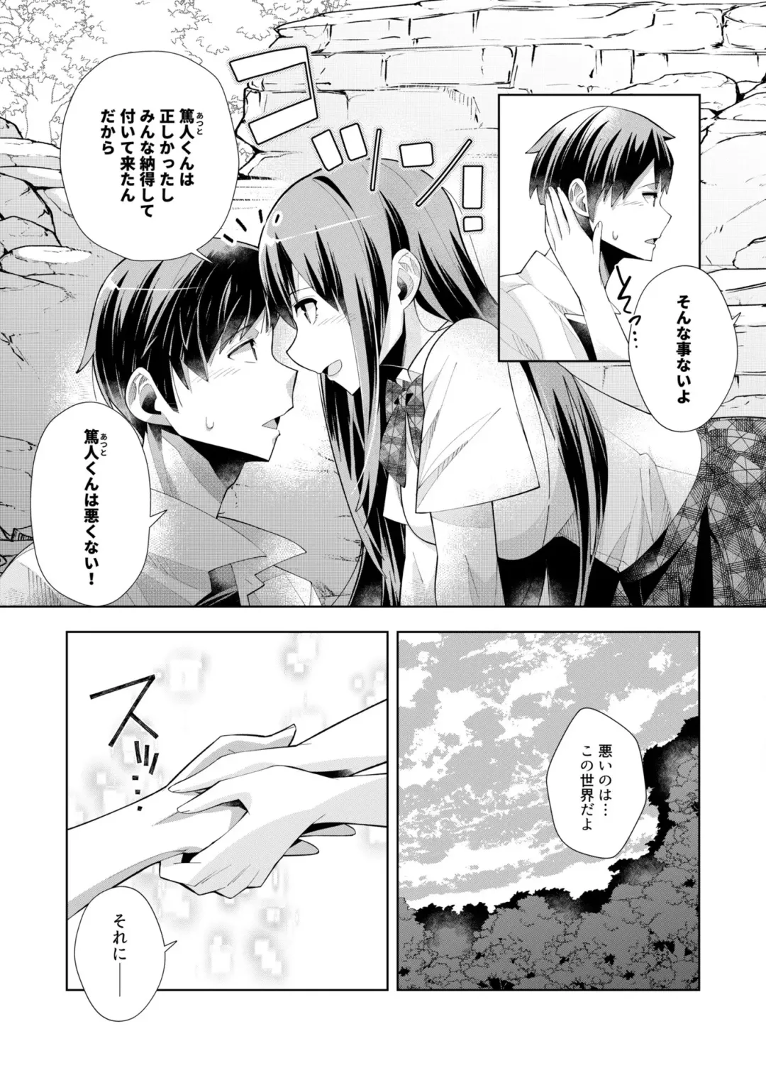 [Oo Umigarasu] Youkoso Isekai e, Dewa Shinde Kudasai. - Welcome to another world then please die Vol. 1 Fhentai - Page 149