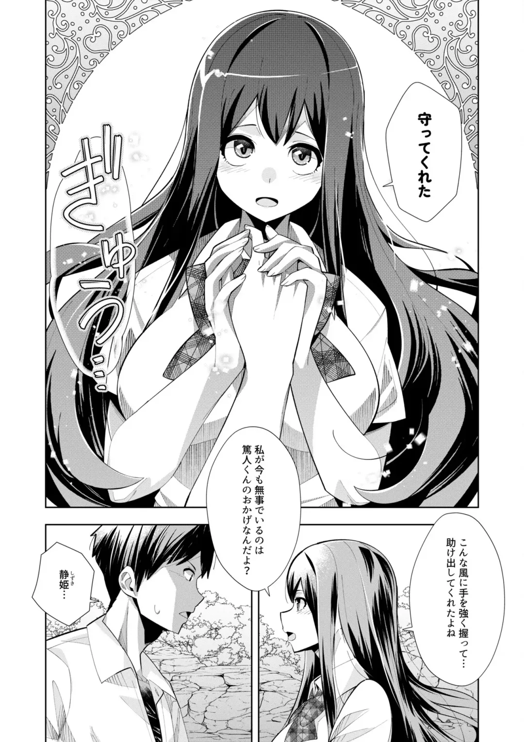 [Oo Umigarasu] Youkoso Isekai e, Dewa Shinde Kudasai. - Welcome to another world then please die Vol. 1 Fhentai - Page 150