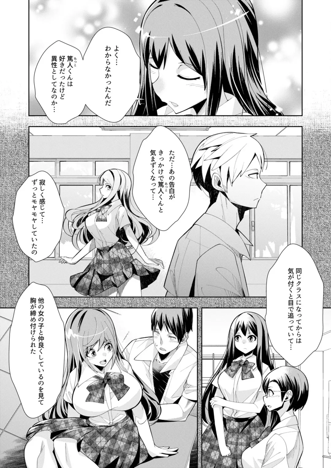 [Oo Umigarasu] Youkoso Isekai e, Dewa Shinde Kudasai. - Welcome to another world then please die Vol. 1 Fhentai - Page 152
