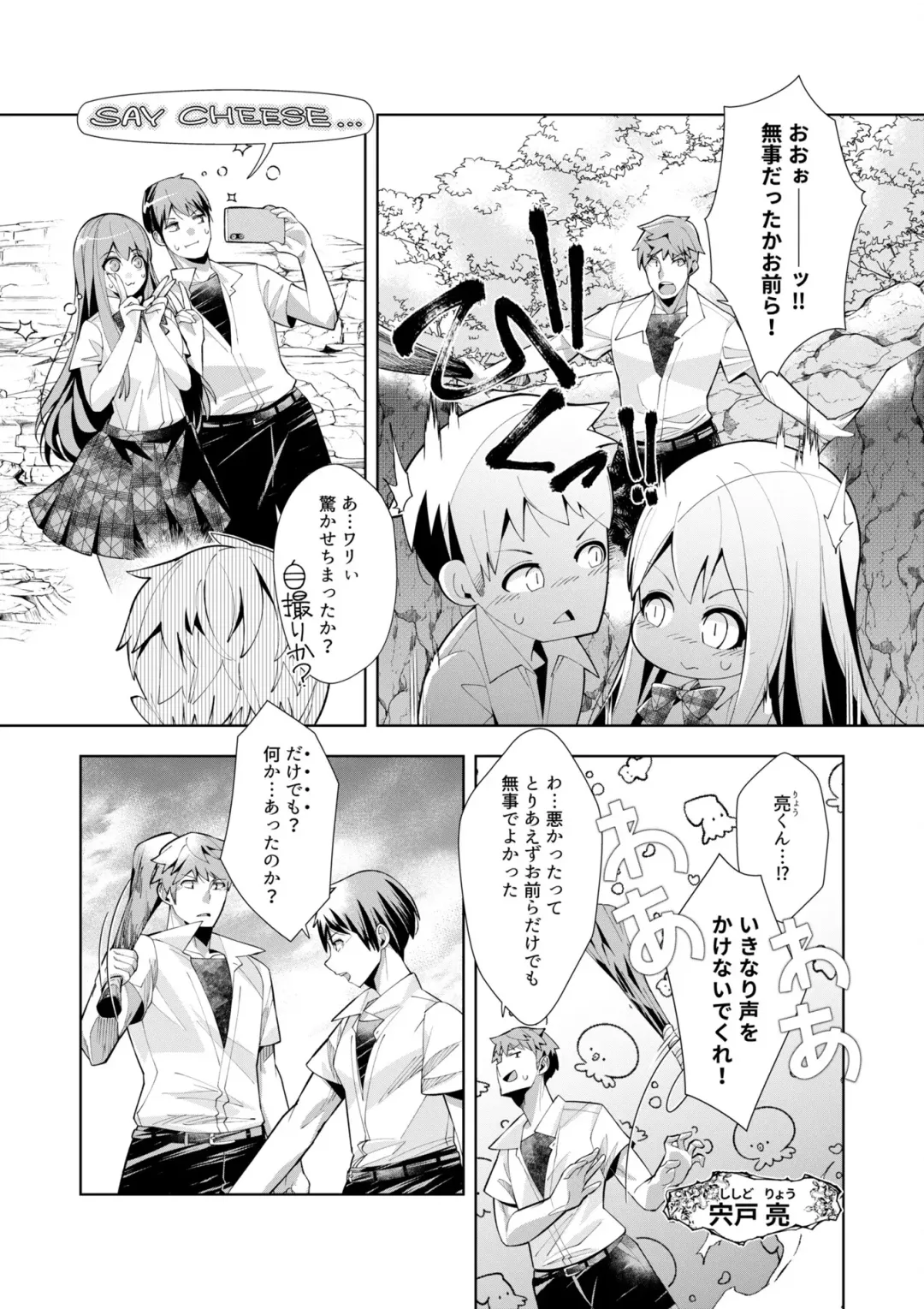 [Oo Umigarasu] Youkoso Isekai e, Dewa Shinde Kudasai. - Welcome to another world then please die Vol. 1 Fhentai - Page 156