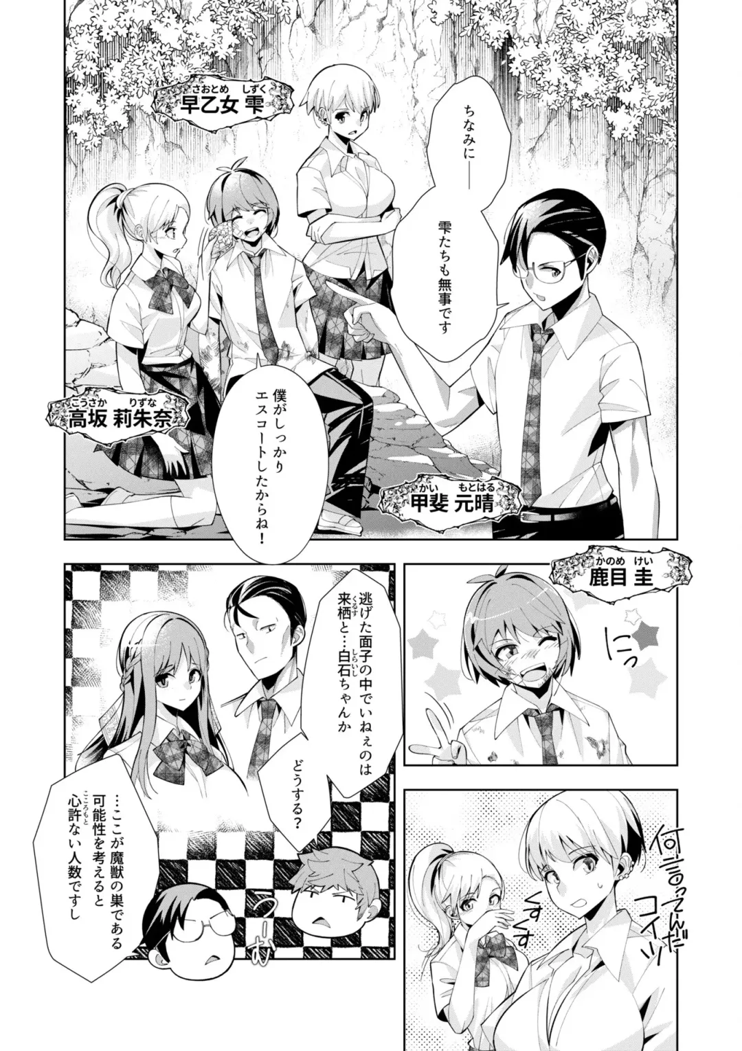 [Oo Umigarasu] Youkoso Isekai e, Dewa Shinde Kudasai. - Welcome to another world then please die Vol. 1 Fhentai - Page 164