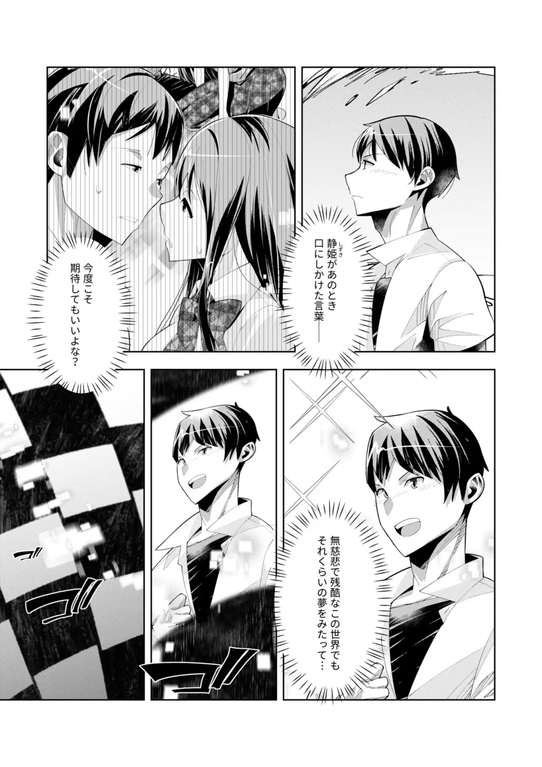 [Oo Umigarasu] Youkoso Isekai e, Dewa Shinde Kudasai. - Welcome to another world then please die Vol. 1 Fhentai - Page 167