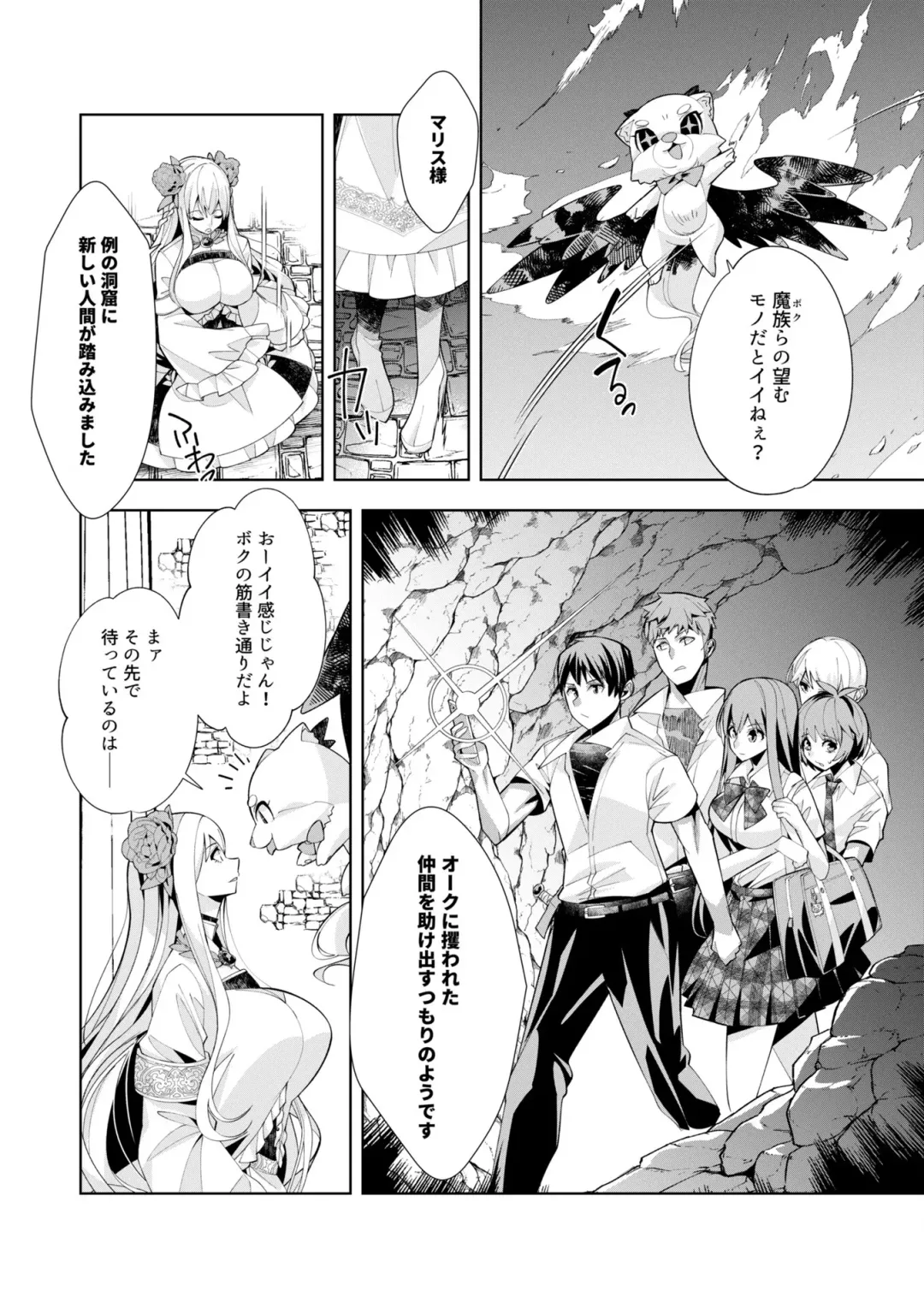 [Oo Umigarasu] Youkoso Isekai e, Dewa Shinde Kudasai. - Welcome to another world then please die Vol. 1 Fhentai - Page 174