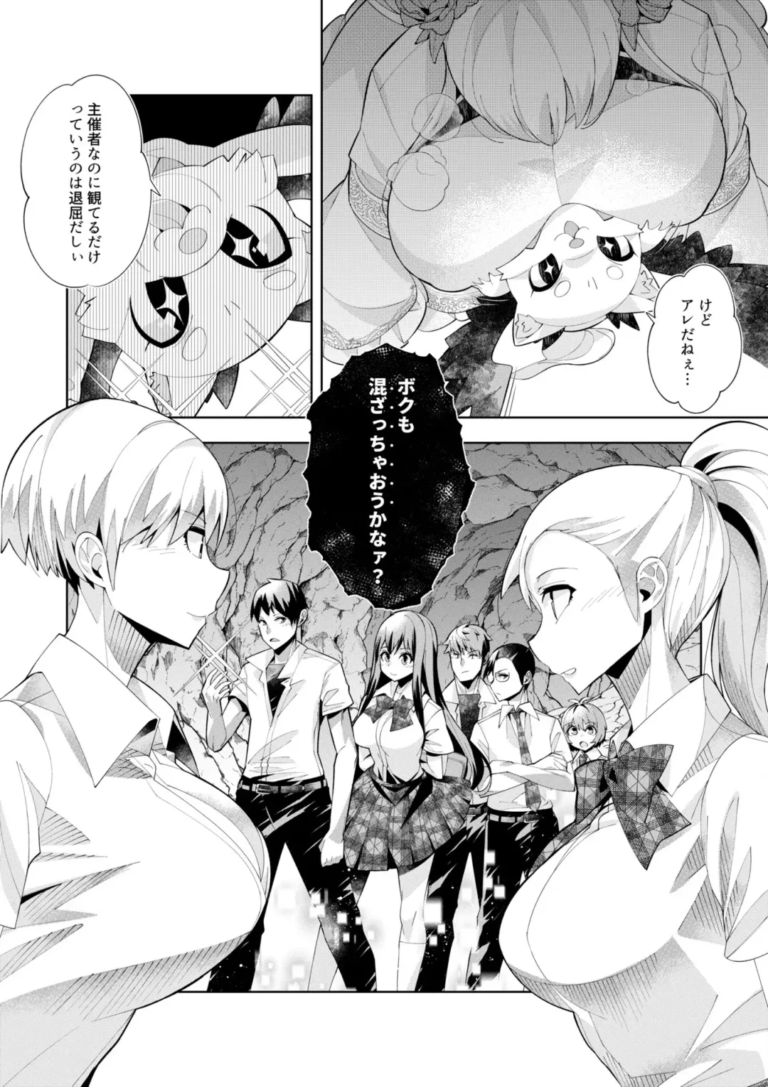 [Oo Umigarasu] Youkoso Isekai e, Dewa Shinde Kudasai. - Welcome to another world then please die Vol. 1 Fhentai - Page 177