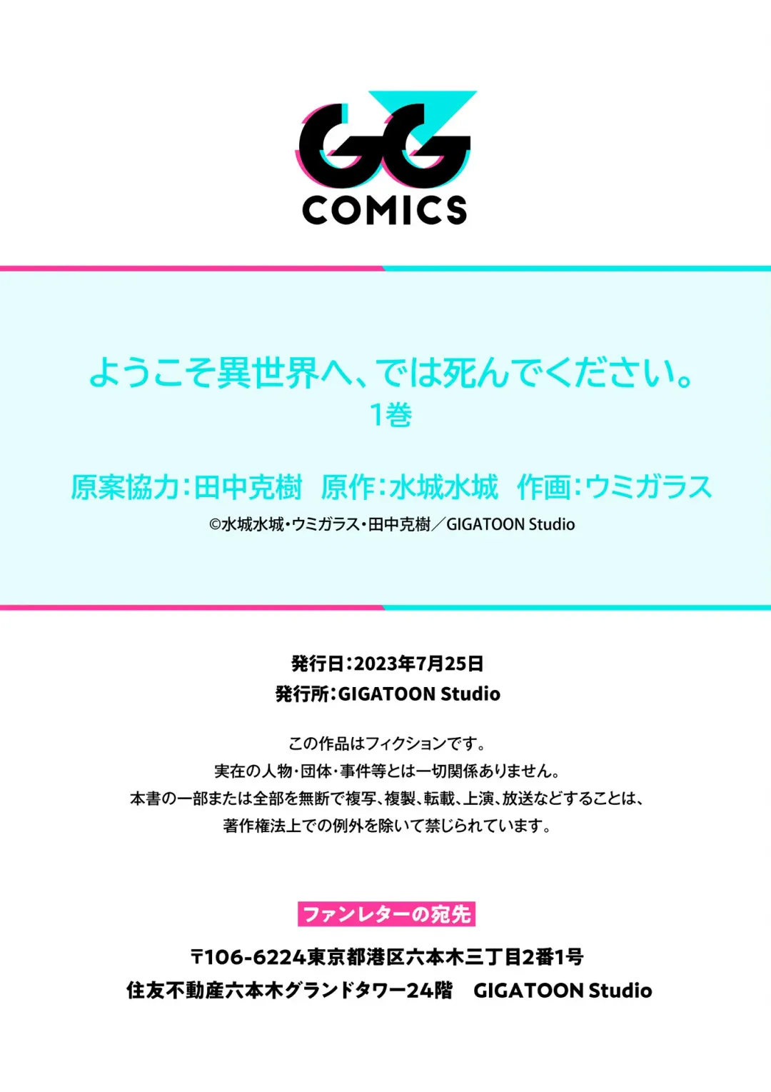 [Oo Umigarasu] Youkoso Isekai e, Dewa Shinde Kudasai. - Welcome to another world then please die Vol. 1 Fhentai - Page 179