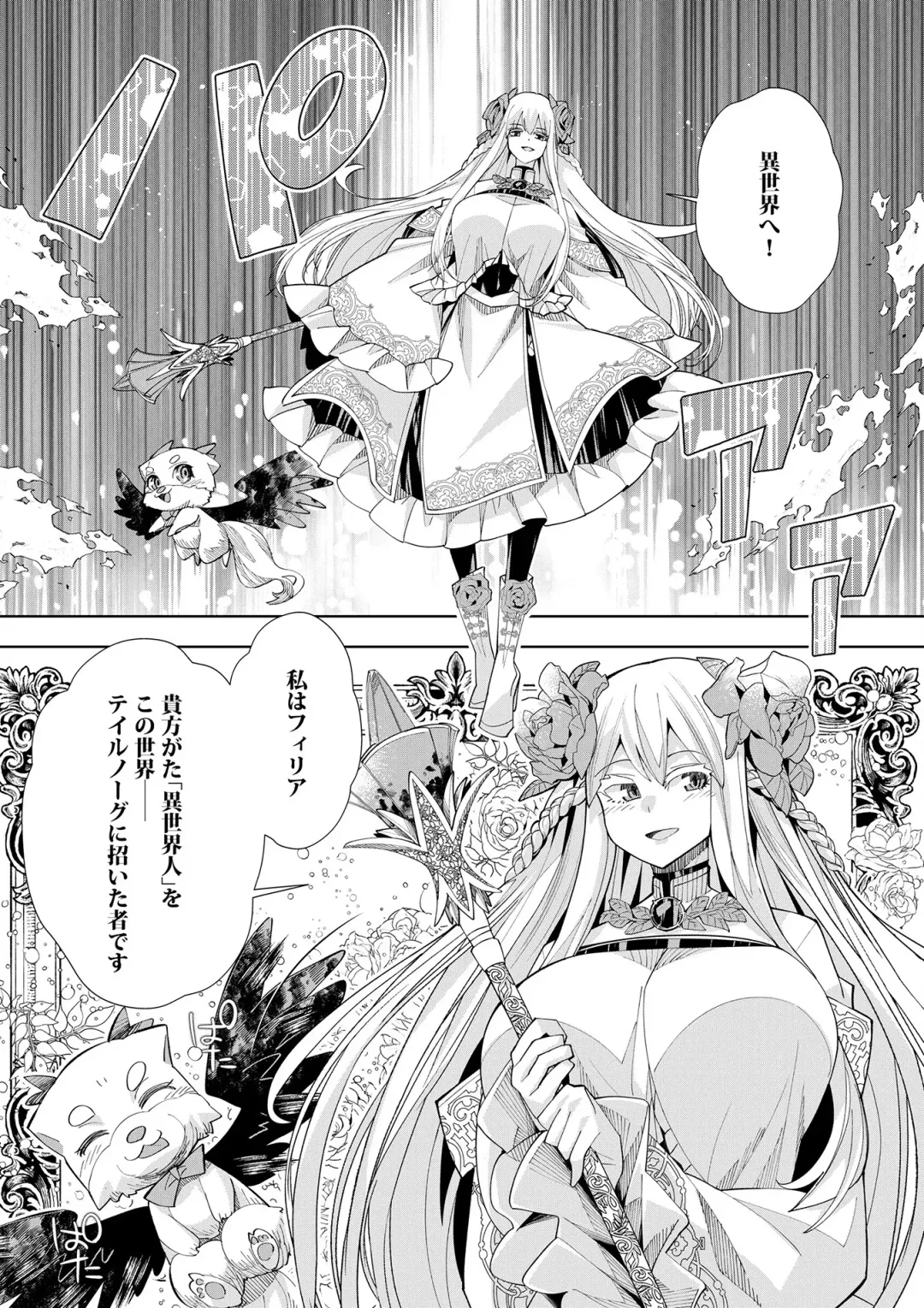 [Oo Umigarasu] Youkoso Isekai e, Dewa Shinde Kudasai. - Welcome to another world then please die Vol. 1 Fhentai - Page 25