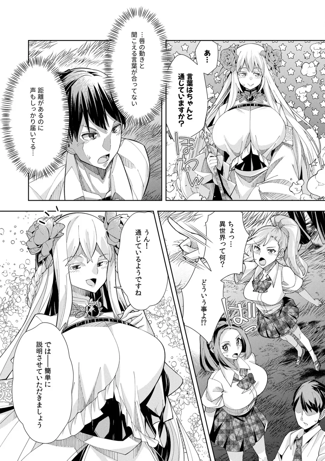 [Oo Umigarasu] Youkoso Isekai e, Dewa Shinde Kudasai. - Welcome to another world then please die Vol. 1 Fhentai - Page 26
