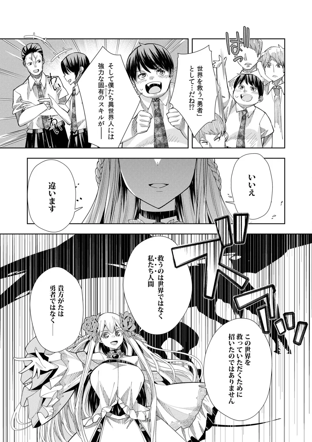 [Oo Umigarasu] Youkoso Isekai e, Dewa Shinde Kudasai. - Welcome to another world then please die Vol. 1 Fhentai - Page 28