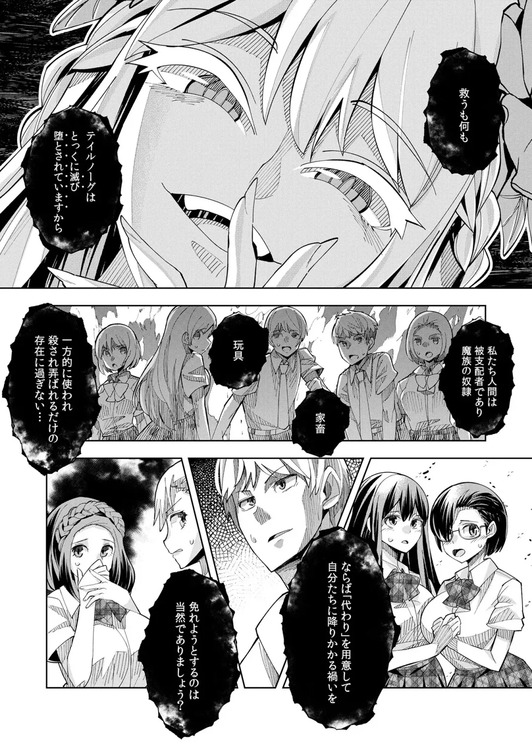 [Oo Umigarasu] Youkoso Isekai e, Dewa Shinde Kudasai. - Welcome to another world then please die Vol. 1 Fhentai - Page 30