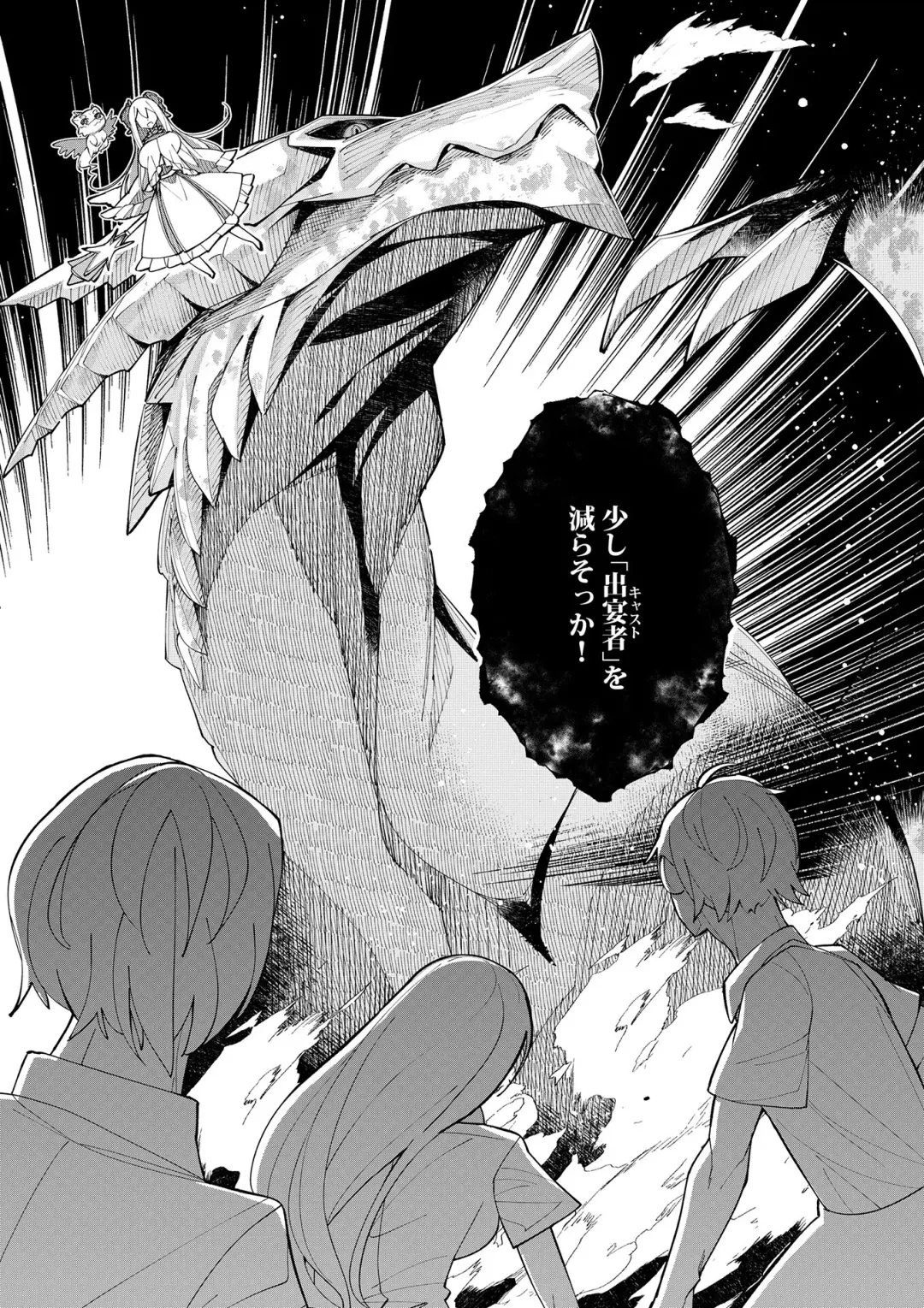 [Oo Umigarasu] Youkoso Isekai e, Dewa Shinde Kudasai. - Welcome to another world then please die Vol. 1 Fhentai - Page 32