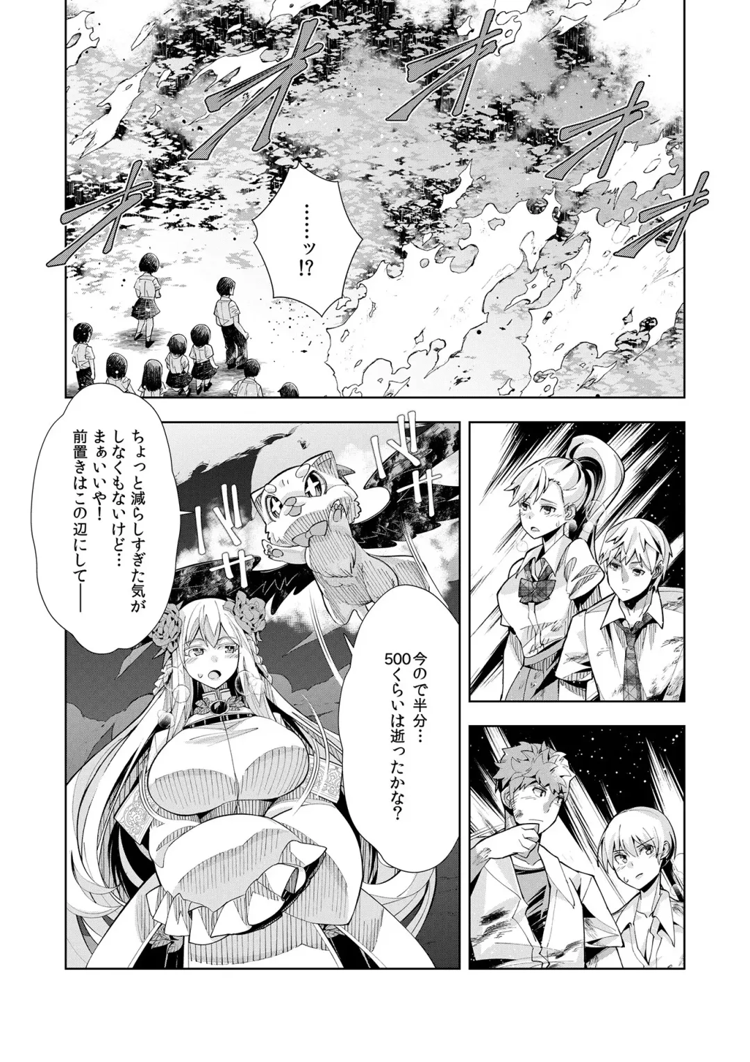 [Oo Umigarasu] Youkoso Isekai e, Dewa Shinde Kudasai. - Welcome to another world then please die Vol. 1 Fhentai - Page 35
