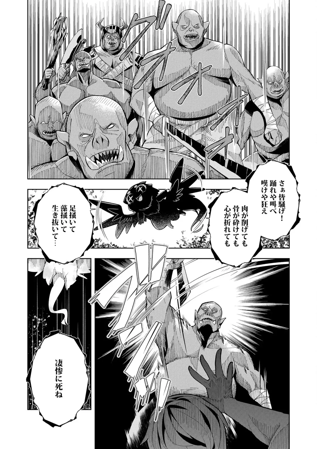 [Oo Umigarasu] Youkoso Isekai e, Dewa Shinde Kudasai. - Welcome to another world then please die Vol. 1 Fhentai - Page 37