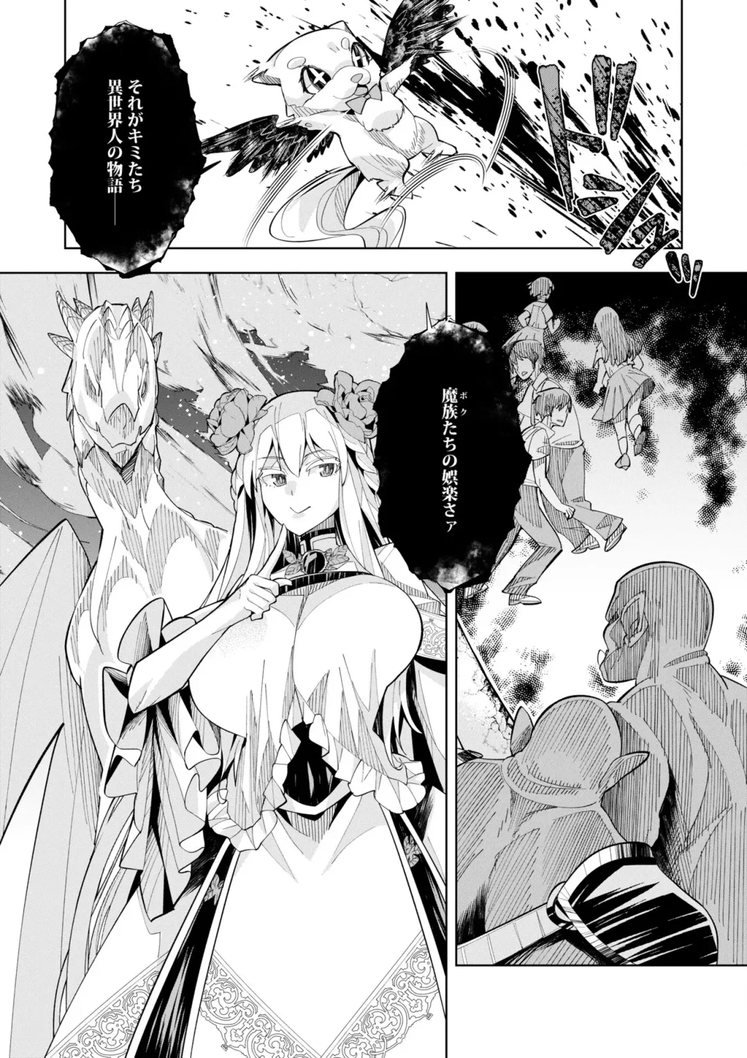 [Oo Umigarasu] Youkoso Isekai e, Dewa Shinde Kudasai. - Welcome to another world then please die Vol. 1 Fhentai - Page 38