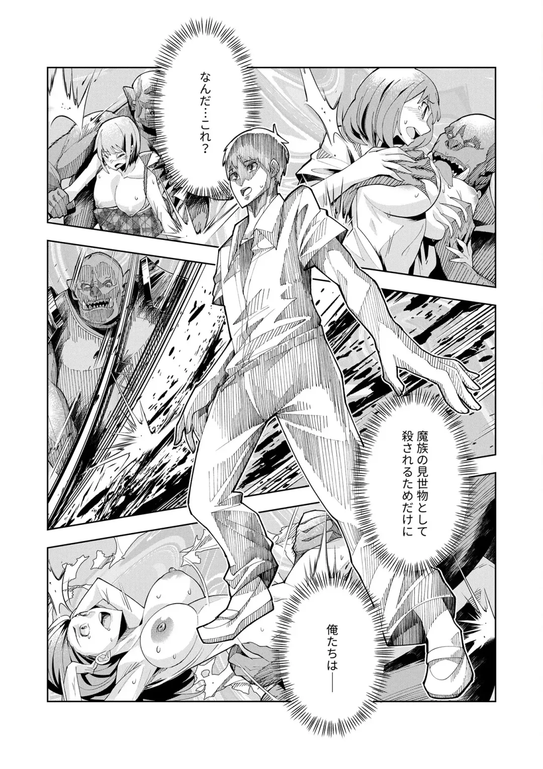 [Oo Umigarasu] Youkoso Isekai e, Dewa Shinde Kudasai. - Welcome to another world then please die Vol. 1 Fhentai - Page 40