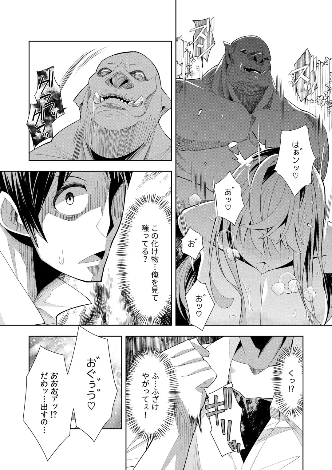 [Oo Umigarasu] Youkoso Isekai e, Dewa Shinde Kudasai. - Welcome to another world then please die Vol. 1 Fhentai - Page 49