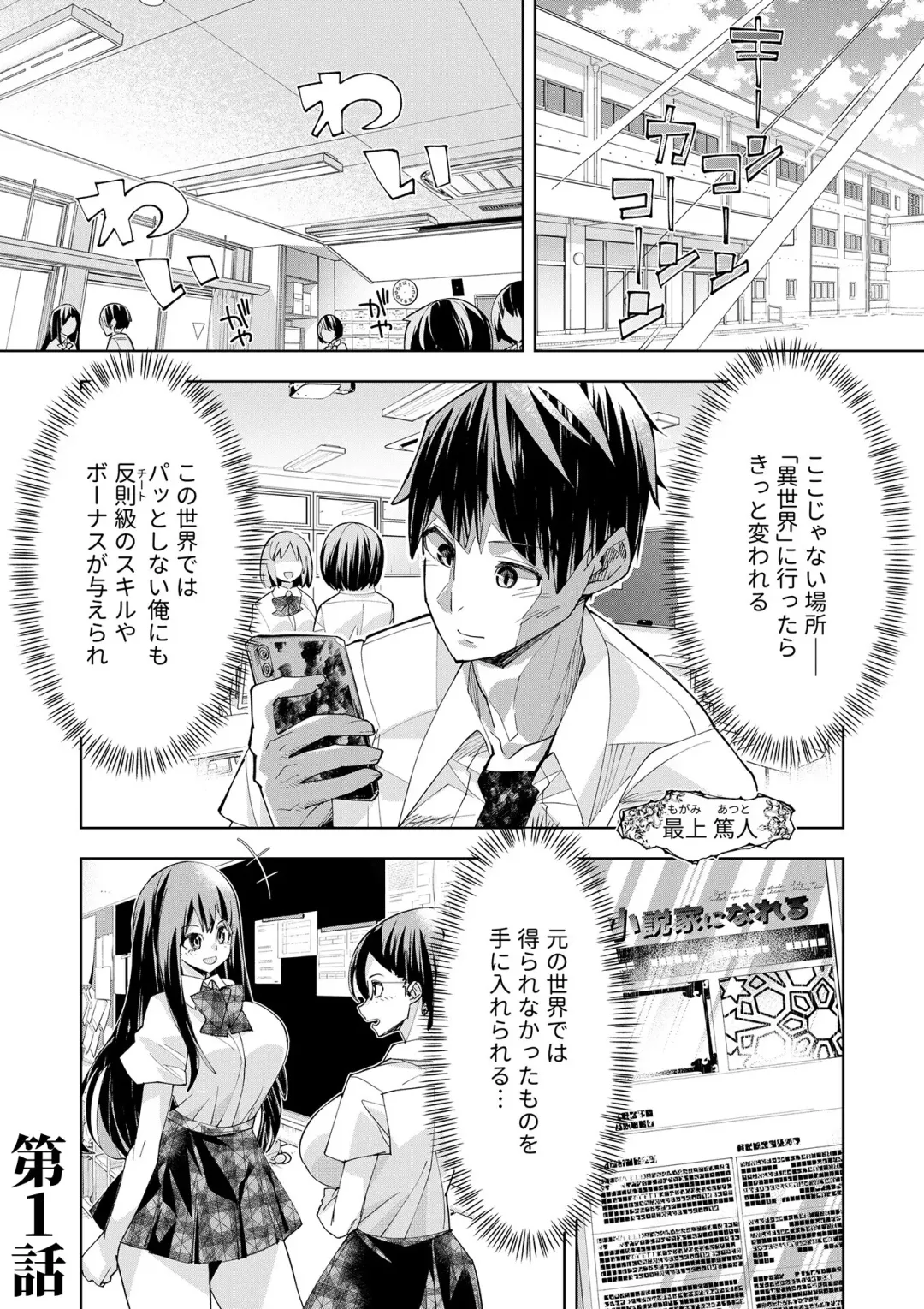 [Oo Umigarasu] Youkoso Isekai e, Dewa Shinde Kudasai. - Welcome to another world then please die Vol. 1 Fhentai - Page 5
