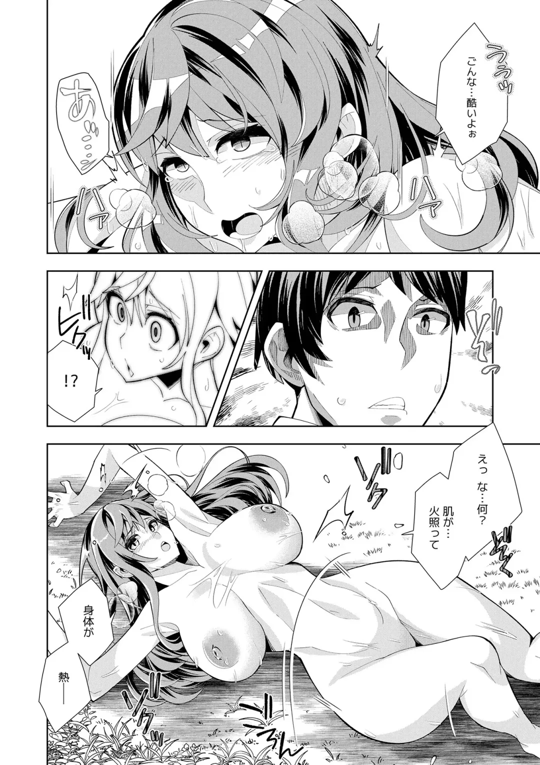 [Oo Umigarasu] Youkoso Isekai e, Dewa Shinde Kudasai. - Welcome to another world then please die Vol. 1 Fhentai - Page 51