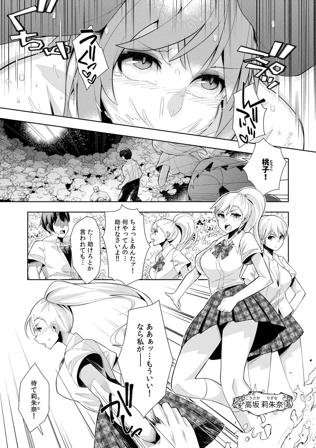 [Oo Umigarasu] Youkoso Isekai e, Dewa Shinde Kudasai. - Welcome to another world then please die Vol. 1 Fhentai - Page 56