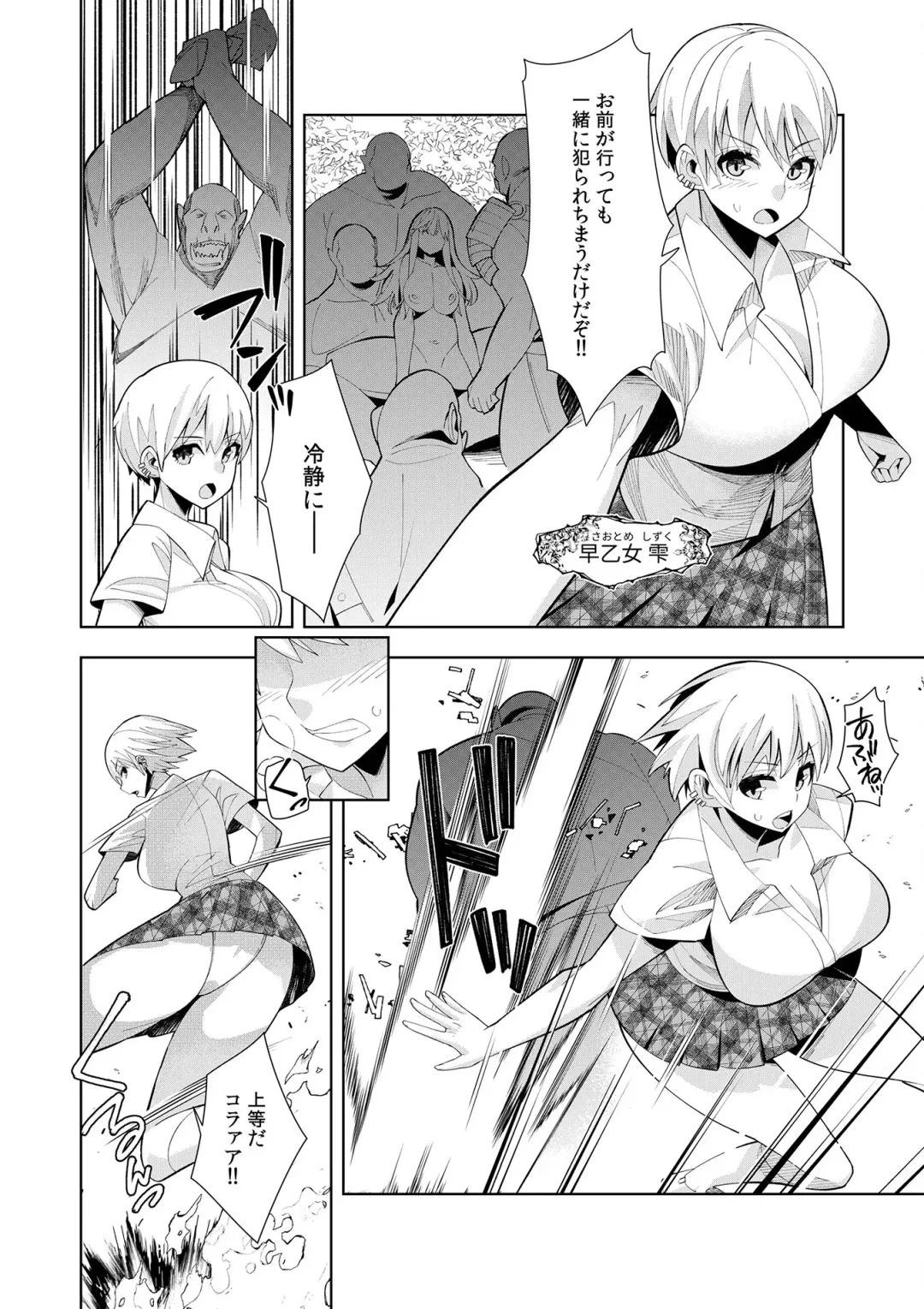 [Oo Umigarasu] Youkoso Isekai e, Dewa Shinde Kudasai. - Welcome to another world then please die Vol. 1 Fhentai - Page 57