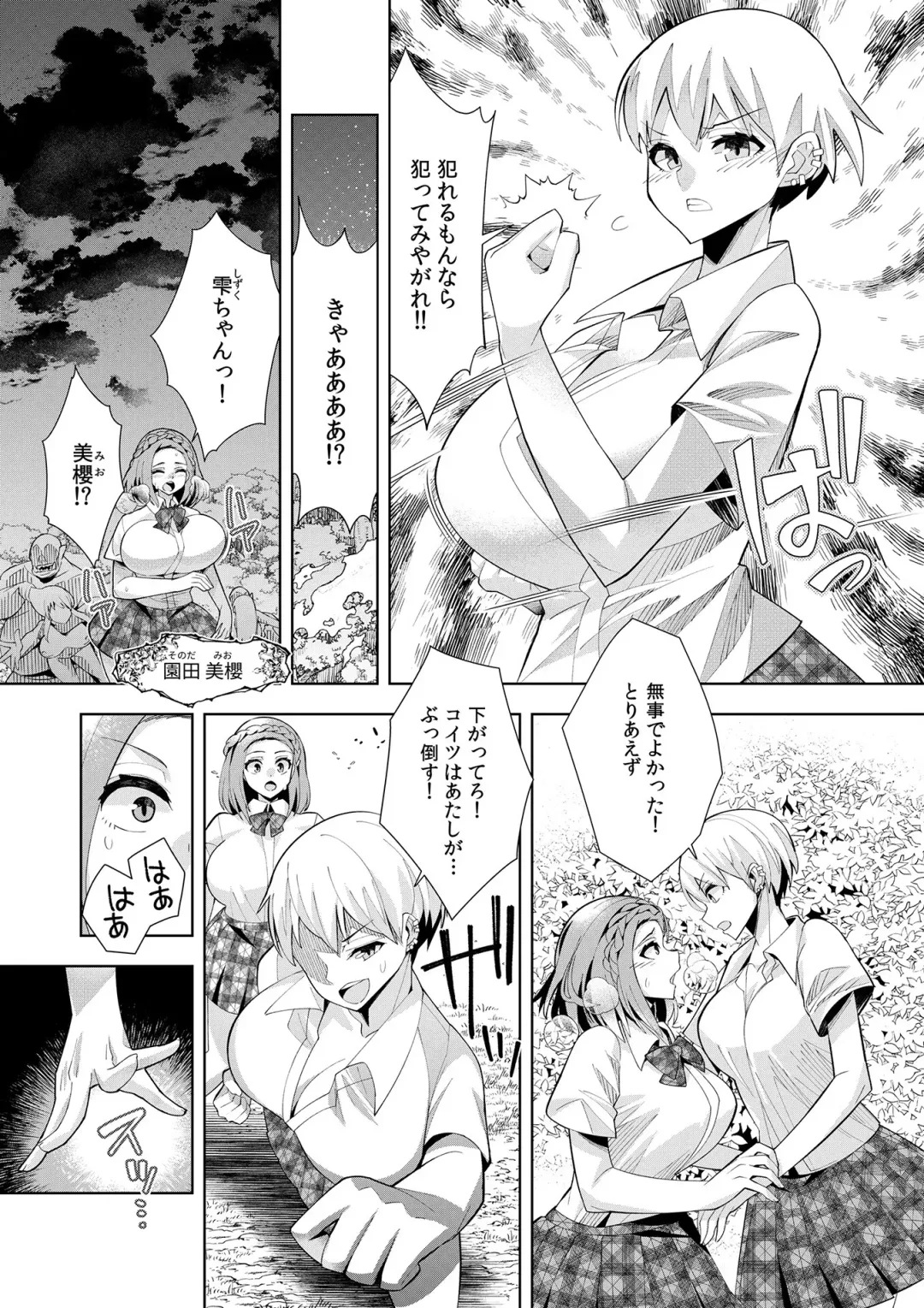 [Oo Umigarasu] Youkoso Isekai e, Dewa Shinde Kudasai. - Welcome to another world then please die Vol. 1 Fhentai - Page 58