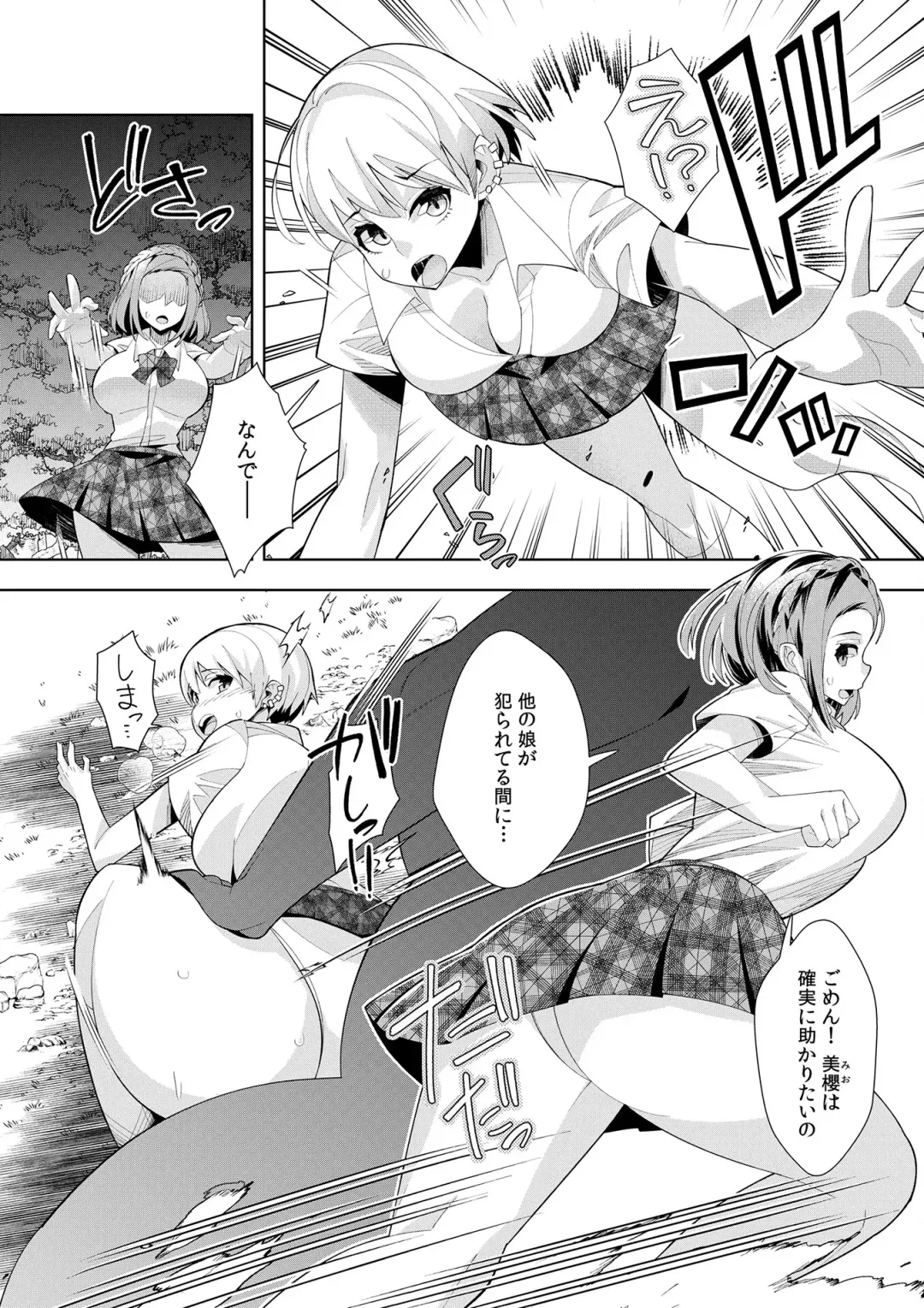 [Oo Umigarasu] Youkoso Isekai e, Dewa Shinde Kudasai. - Welcome to another world then please die Vol. 1 Fhentai - Page 59