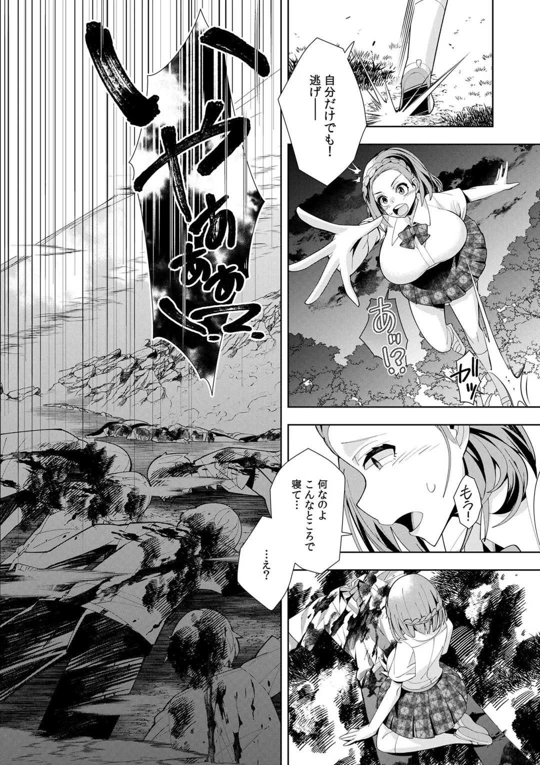 [Oo Umigarasu] Youkoso Isekai e, Dewa Shinde Kudasai. - Welcome to another world then please die Vol. 1 Fhentai - Page 60