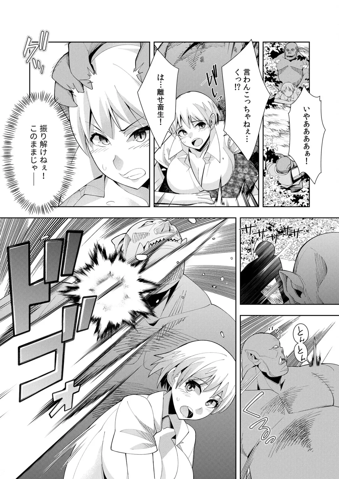 [Oo Umigarasu] Youkoso Isekai e, Dewa Shinde Kudasai. - Welcome to another world then please die Vol. 1 Fhentai - Page 62