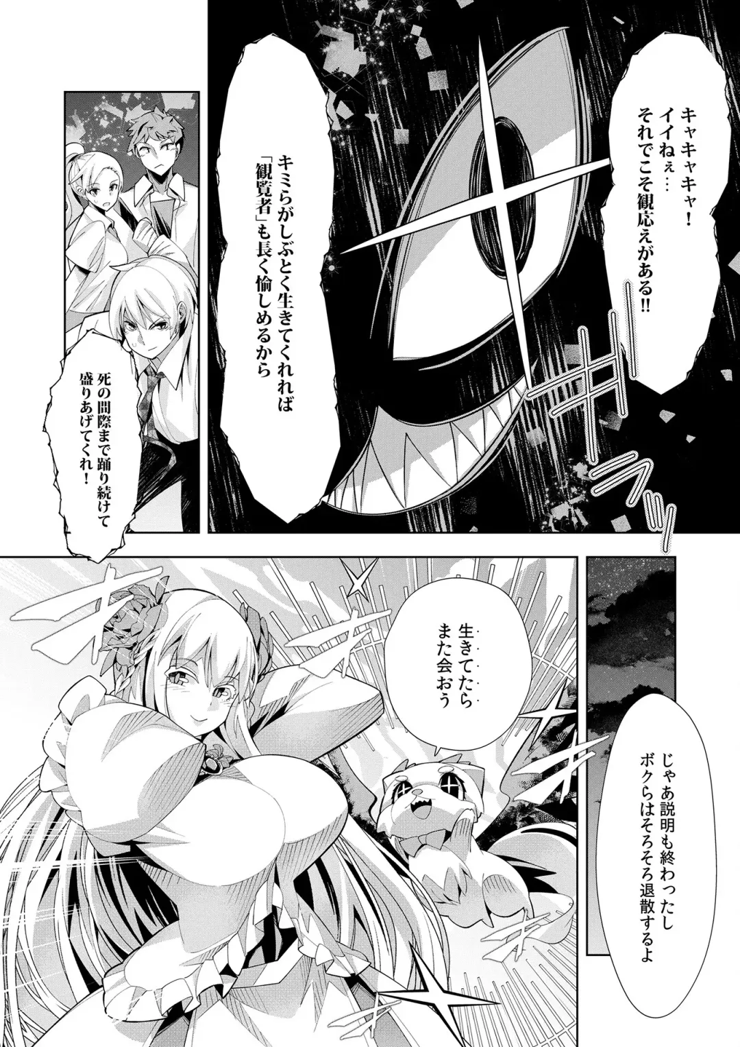 [Oo Umigarasu] Youkoso Isekai e, Dewa Shinde Kudasai. - Welcome to another world then please die Vol. 1 Fhentai - Page 65