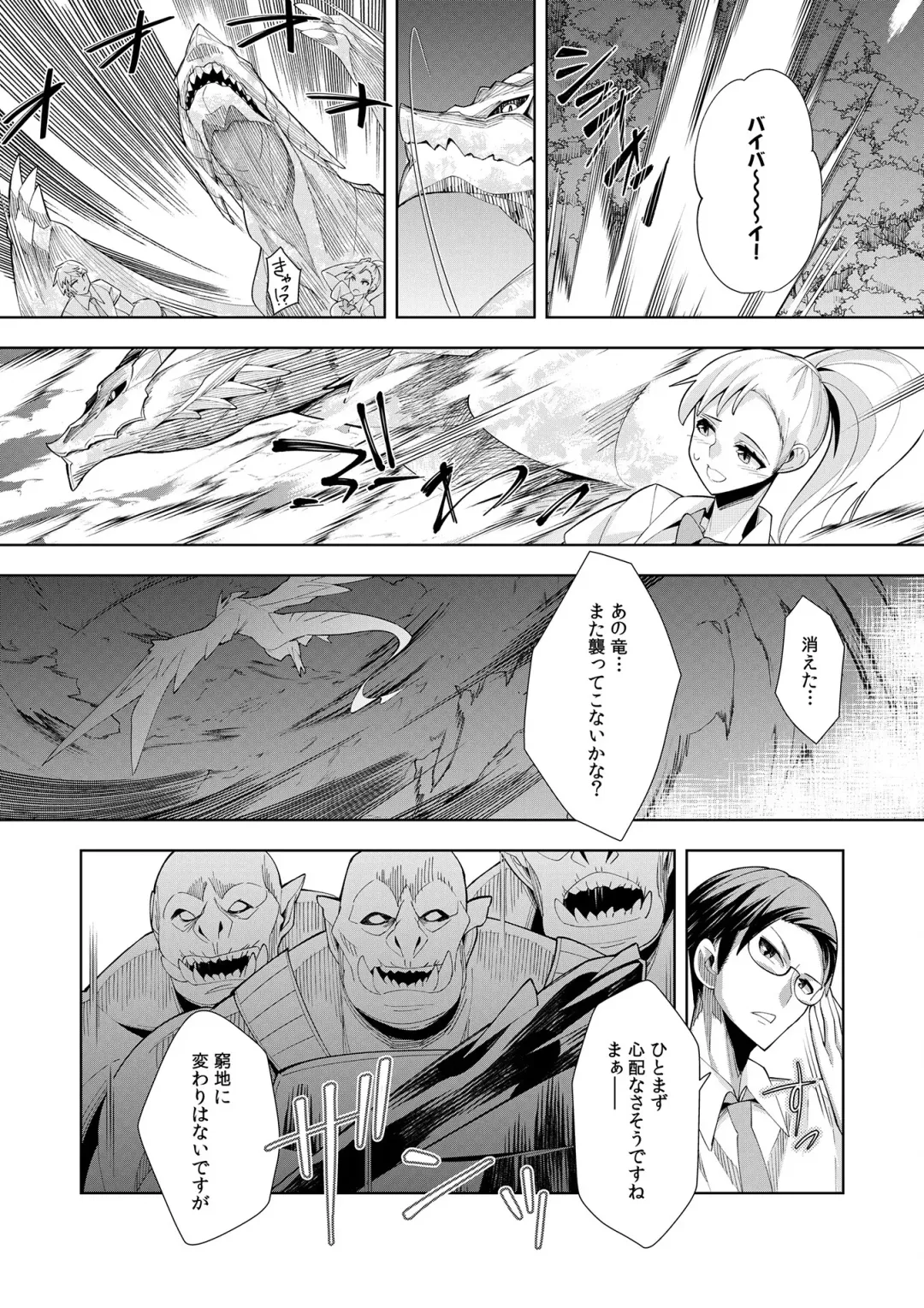 [Oo Umigarasu] Youkoso Isekai e, Dewa Shinde Kudasai. - Welcome to another world then please die Vol. 1 Fhentai - Page 66
