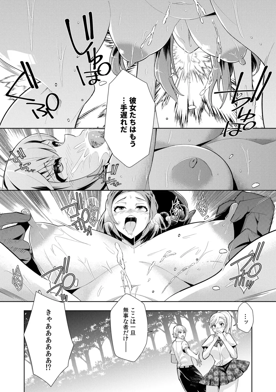 [Oo Umigarasu] Youkoso Isekai e, Dewa Shinde Kudasai. - Welcome to another world then please die Vol. 1 Fhentai - Page 68