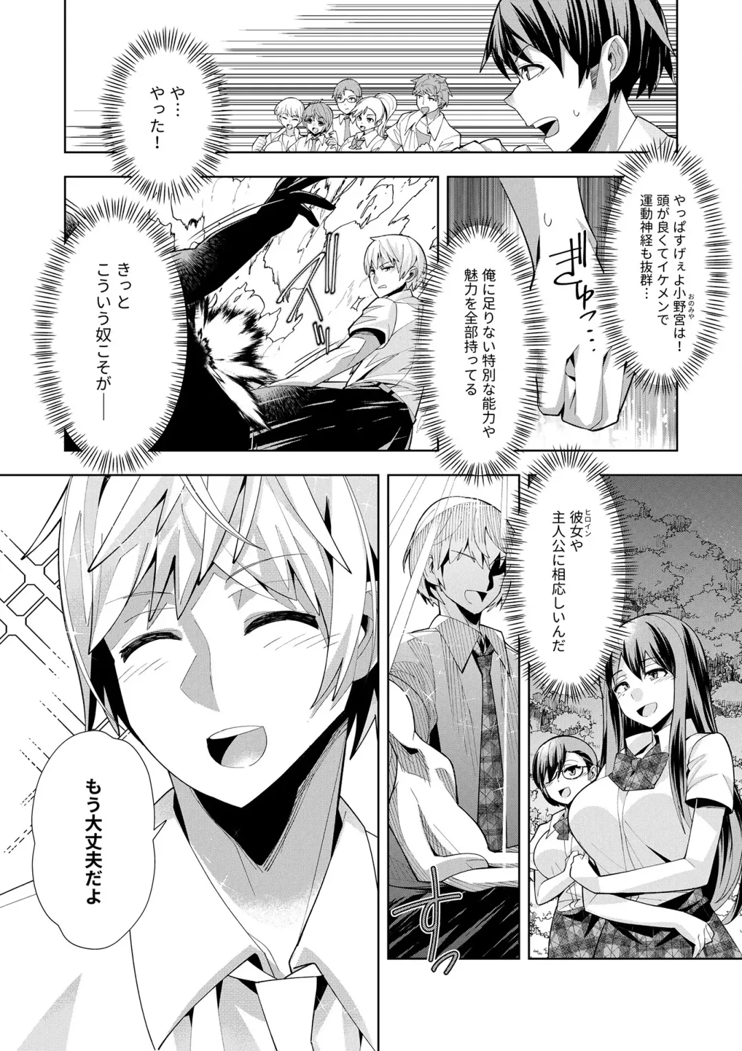 [Oo Umigarasu] Youkoso Isekai e, Dewa Shinde Kudasai. - Welcome to another world then please die Vol. 1 Fhentai - Page 75