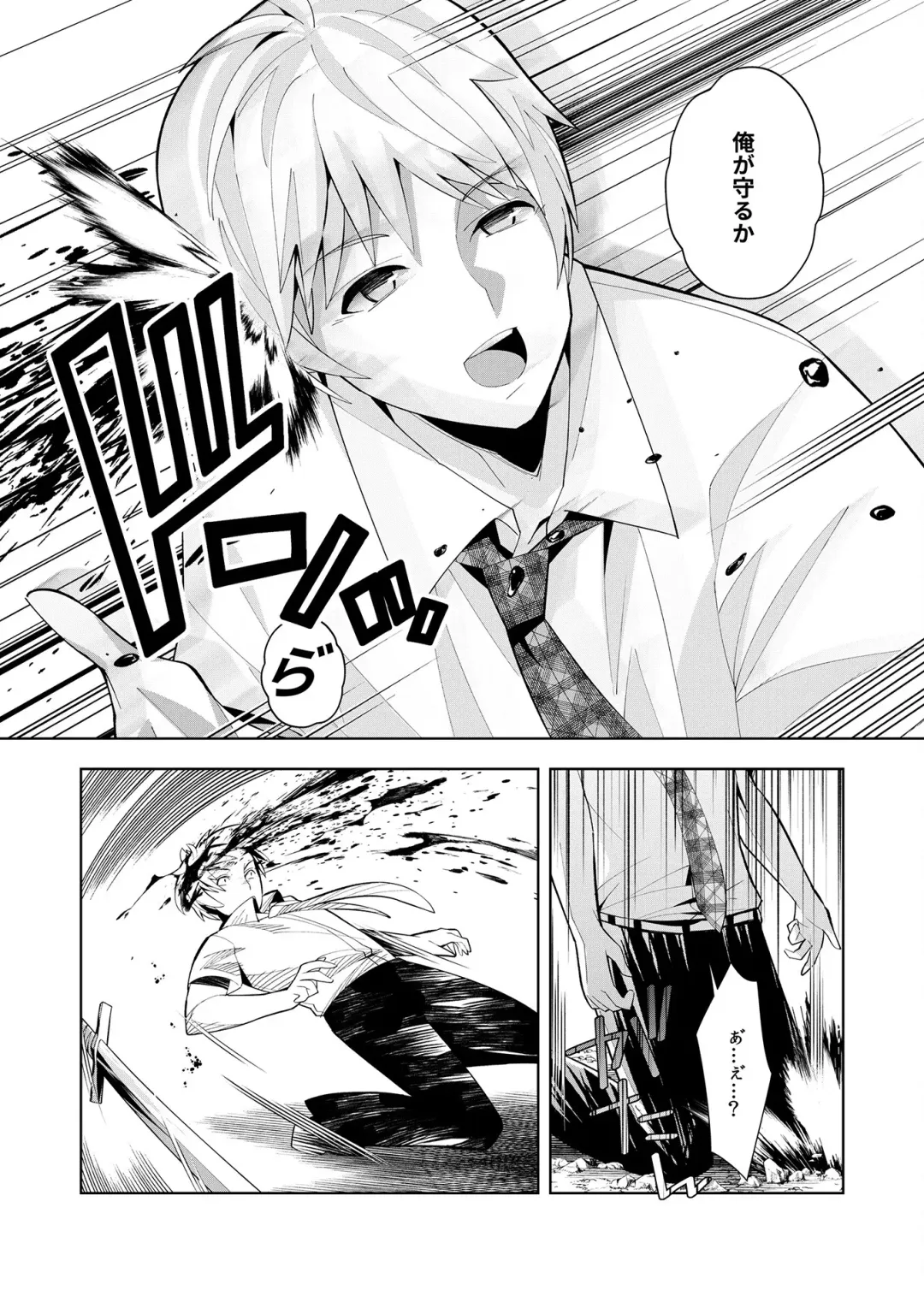 [Oo Umigarasu] Youkoso Isekai e, Dewa Shinde Kudasai. - Welcome to another world then please die Vol. 1 Fhentai - Page 76