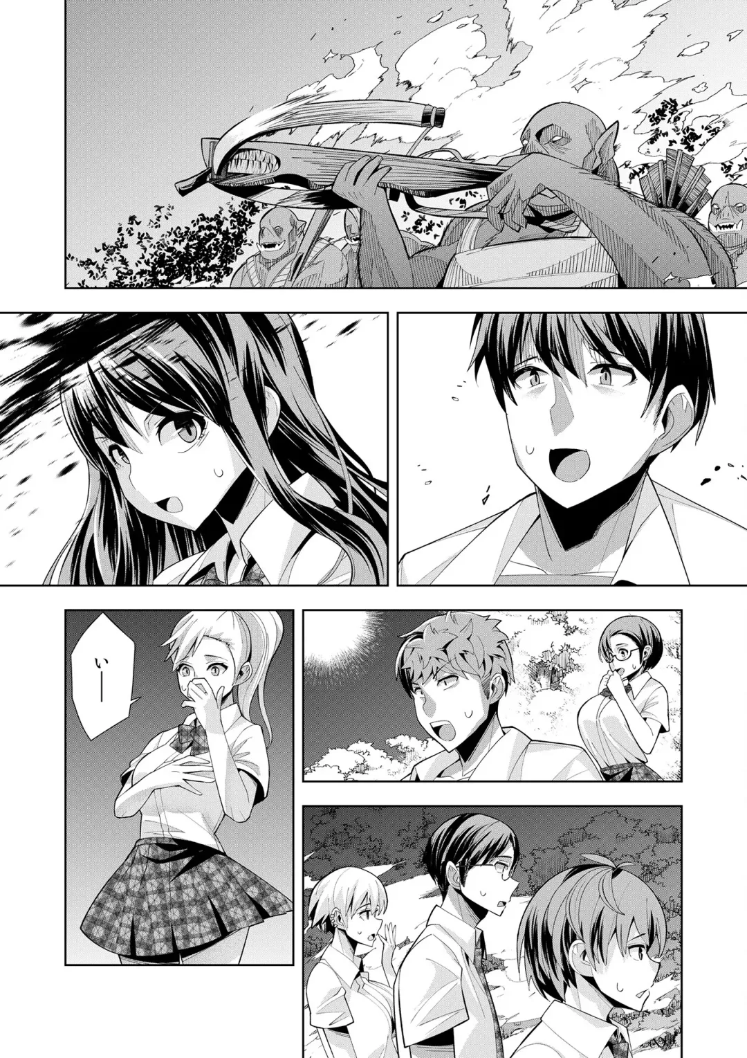 [Oo Umigarasu] Youkoso Isekai e, Dewa Shinde Kudasai. - Welcome to another world then please die Vol. 1 Fhentai - Page 77