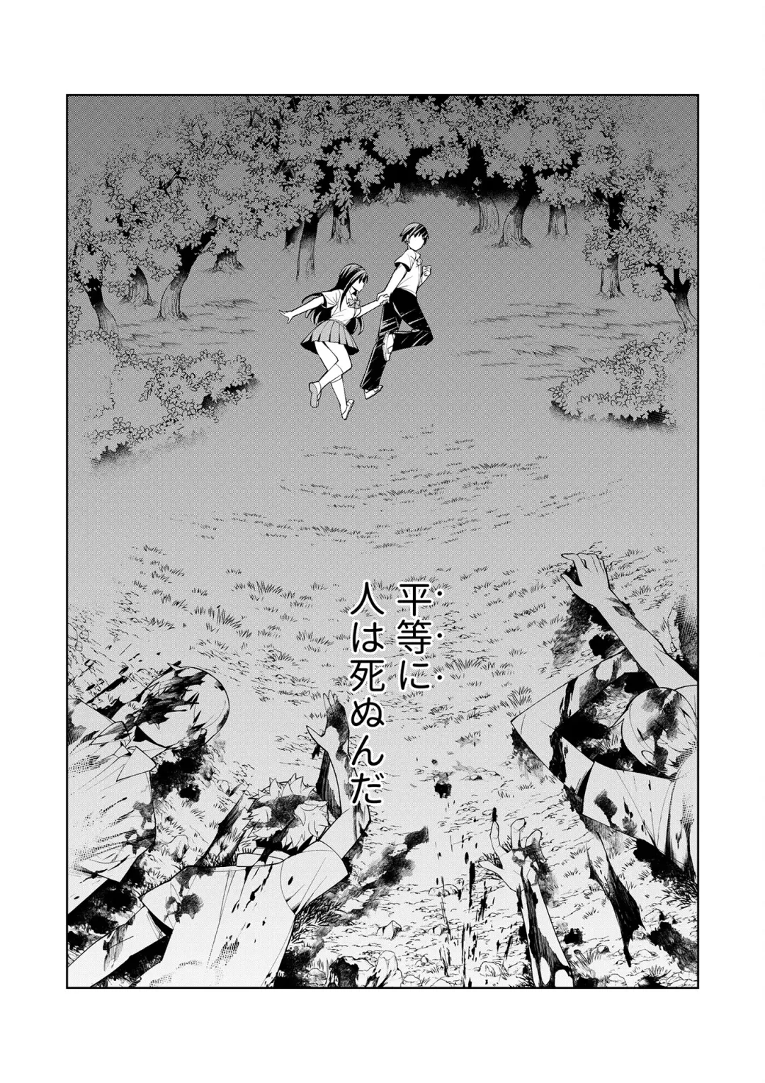 [Oo Umigarasu] Youkoso Isekai e, Dewa Shinde Kudasai. - Welcome to another world then please die Vol. 1 Fhentai - Page 81