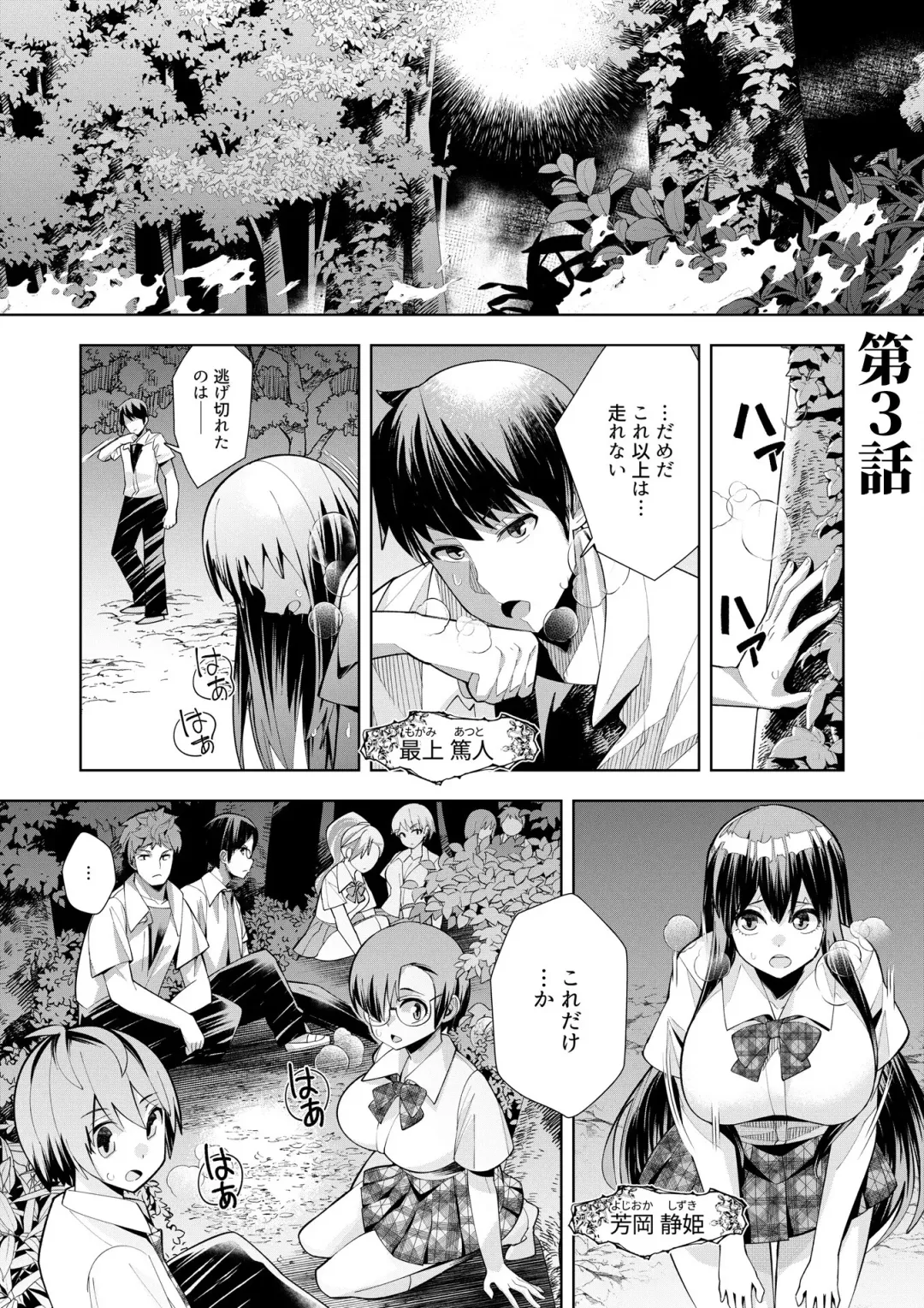 [Oo Umigarasu] Youkoso Isekai e, Dewa Shinde Kudasai. - Welcome to another world then please die Vol. 1 Fhentai - Page 83