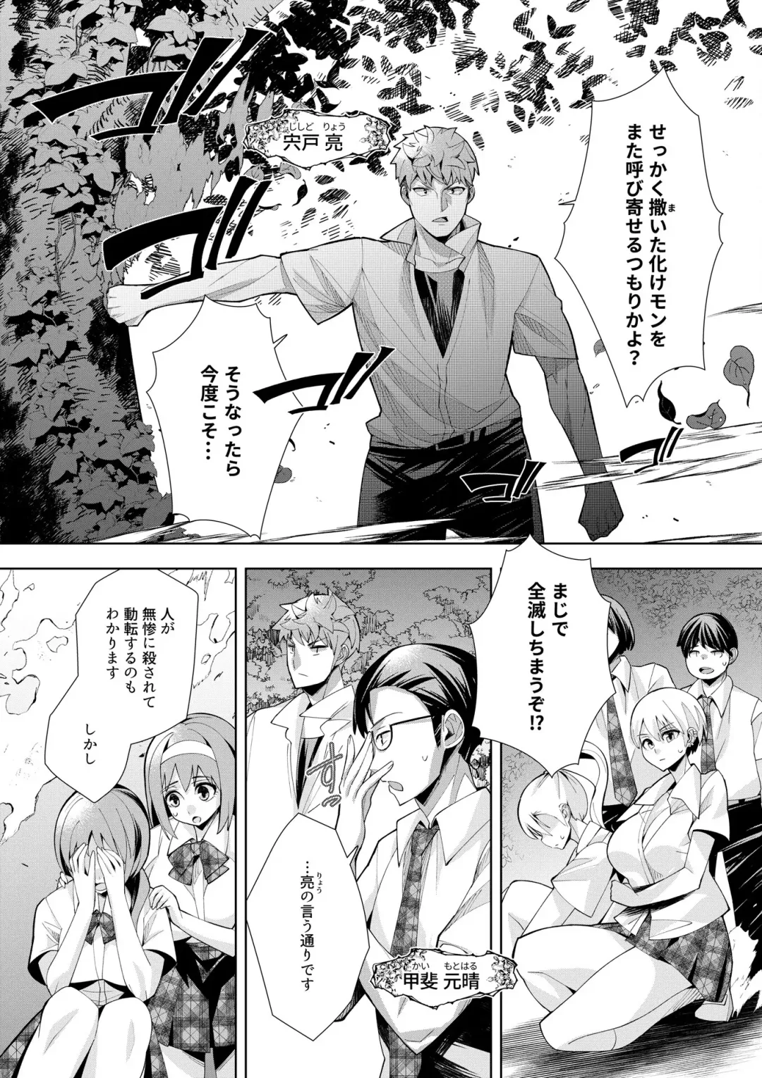 [Oo Umigarasu] Youkoso Isekai e, Dewa Shinde Kudasai. - Welcome to another world then please die Vol. 1 Fhentai - Page 85