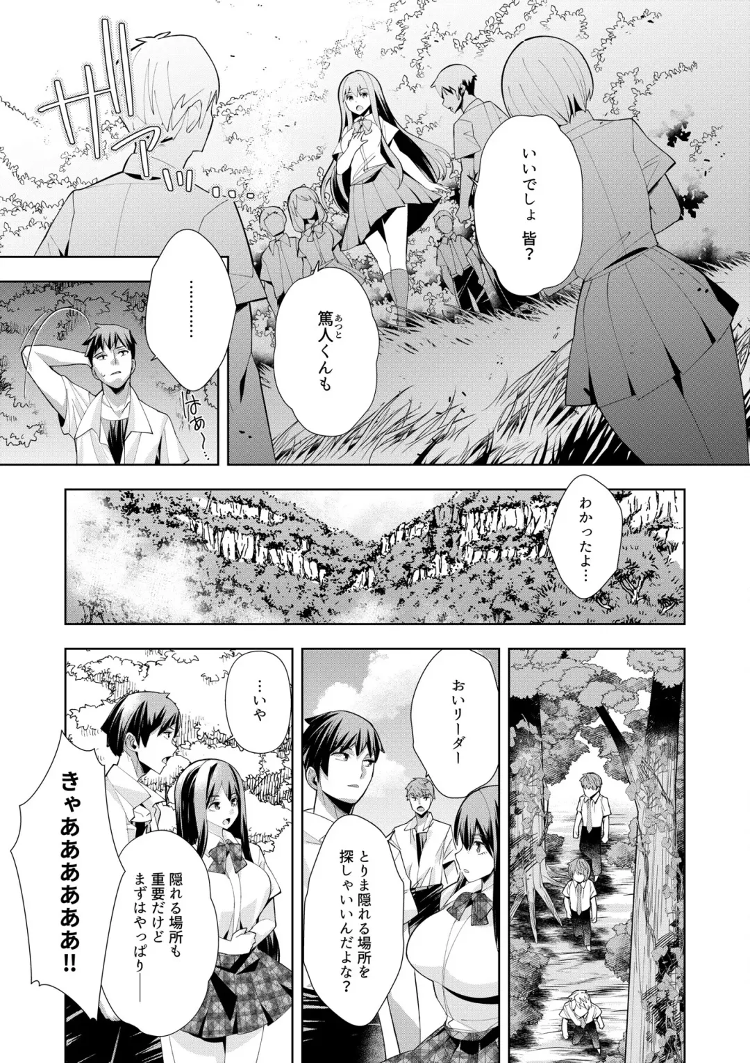 [Oo Umigarasu] Youkoso Isekai e, Dewa Shinde Kudasai. - Welcome to another world then please die Vol. 1 Fhentai - Page 91
