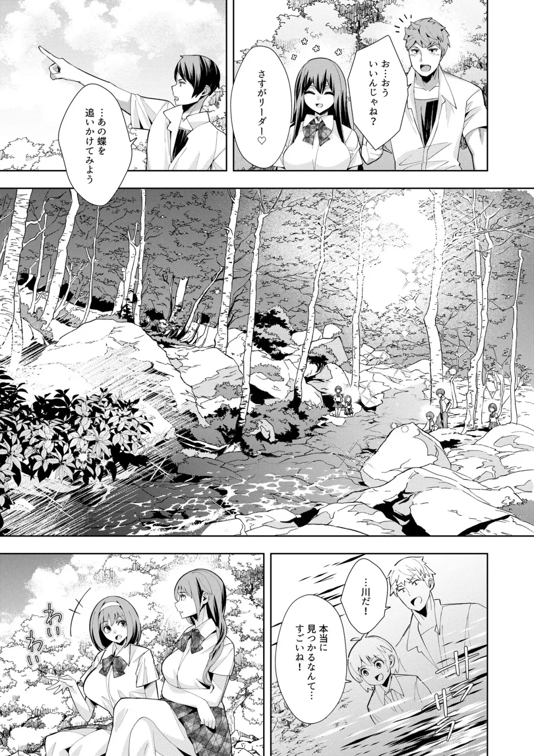 [Oo Umigarasu] Youkoso Isekai e, Dewa Shinde Kudasai. - Welcome to another world then please die Vol. 1 Fhentai - Page 95