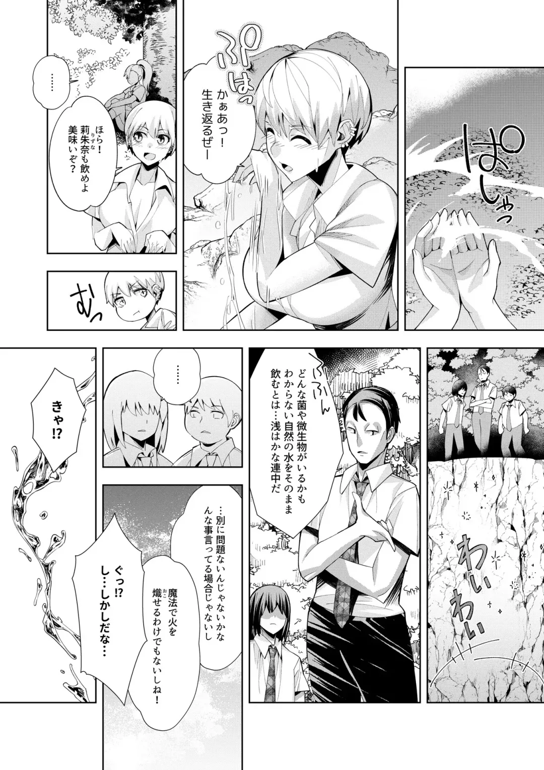 [Oo Umigarasu] Youkoso Isekai e, Dewa Shinde Kudasai. - Welcome to another world then please die Vol. 1 Fhentai - Page 96