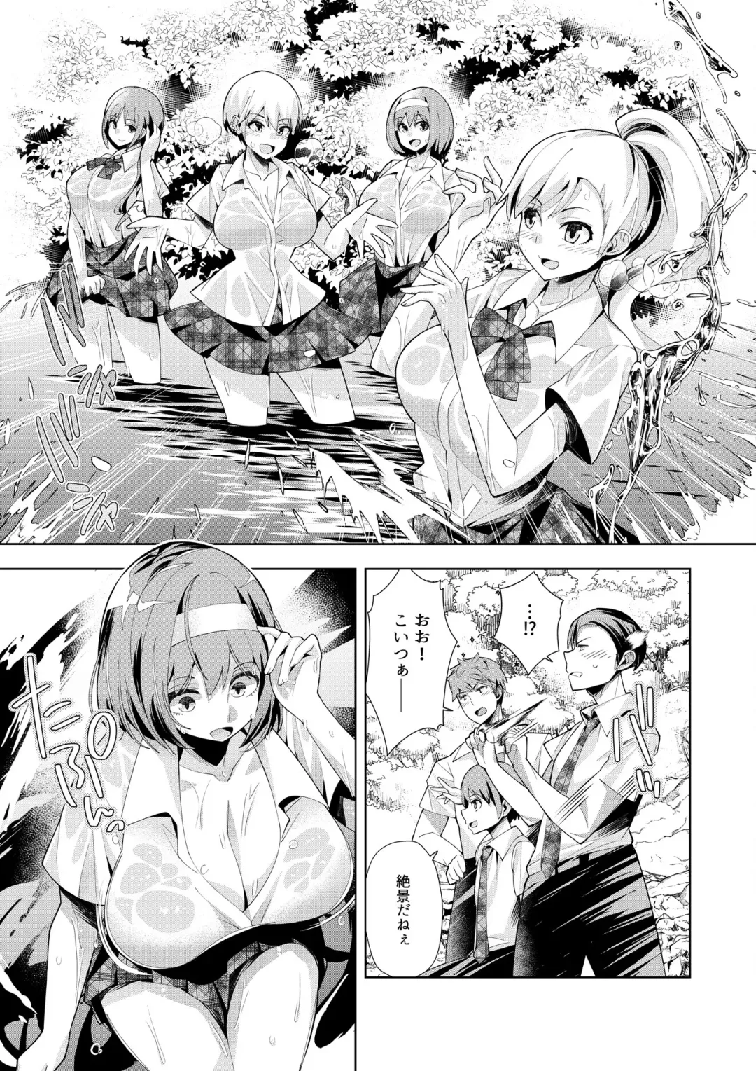 [Oo Umigarasu] Youkoso Isekai e, Dewa Shinde Kudasai. - Welcome to another world then please die Vol. 1 Fhentai - Page 99