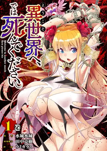 Read [Oo Umigarasu] Youkoso Isekai e, Dewa Shinde Kudasai. - Welcome to another world then please die Vol. 1 - Fhentai