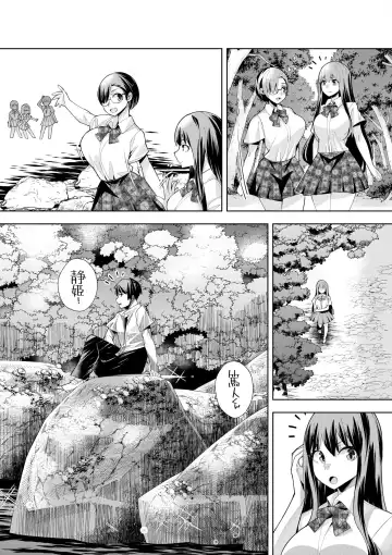 [Oo Umigarasu] Youkoso Isekai e, Dewa Shinde Kudasai. - Welcome to another world then please die Vol. 1 Fhentai - Page 101