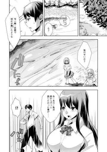 [Oo Umigarasu] Youkoso Isekai e, Dewa Shinde Kudasai. - Welcome to another world then please die Vol. 1 Fhentai - Page 104