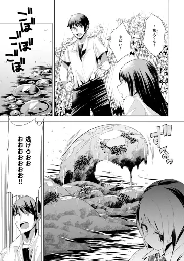 [Oo Umigarasu] Youkoso Isekai e, Dewa Shinde Kudasai. - Welcome to another world then please die Vol. 1 Fhentai - Page 105